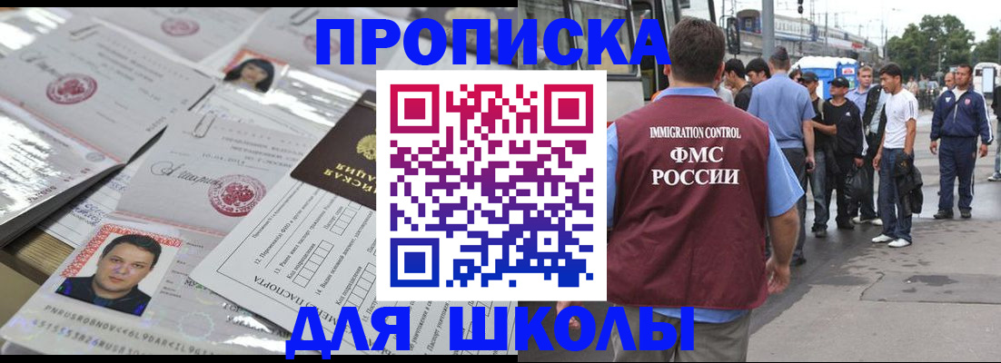 прописка 2025 в Балахне